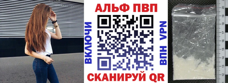Alpha PVP кристаллы  Купить где  Луга 